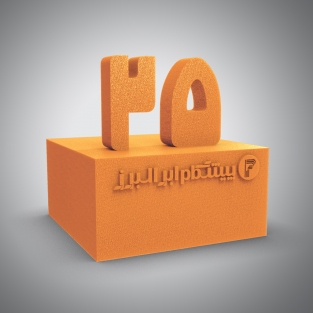 اسفنج 25 کیلویی بلوک