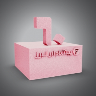 اسفنج  60 کیلویی مموری بلوک