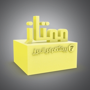 اسفنج ممتاز البرز (کد 25) بلوک